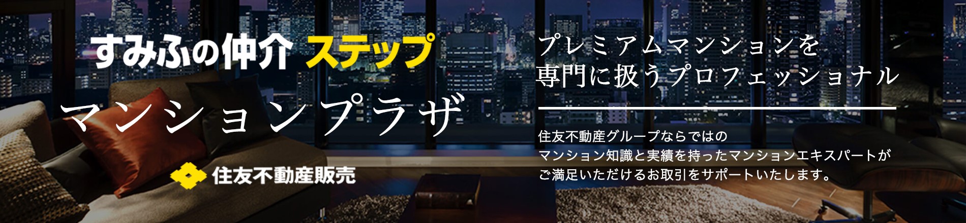 シティタワー神戸三宮のマンションプラザ